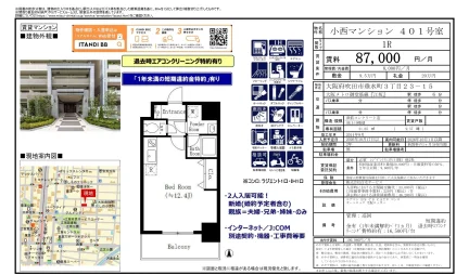 韓小西マンション 401号室 0