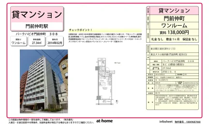 Studio Condo Near Station in Fukagawa 0