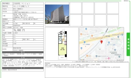 セレニテ京橋クレア 0511 0