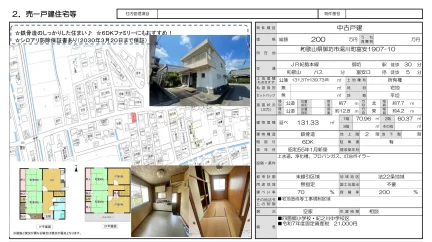 Classic 6-Bedroom House in Yukawacho tomiyasu 0