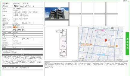 Reglia今里North 303号 0