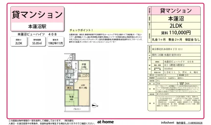 Vintage 2LDK Condo in Akabanenishi 0