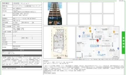 ライジングコート京都西院フロンティア 904 0