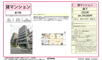 Brand New 2SLDK Condo Near Station in Chitose 0