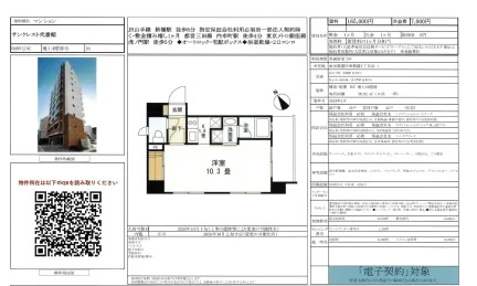 サンクレスト弐番館 0405号 0