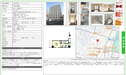 CASA京橋 0404号 0