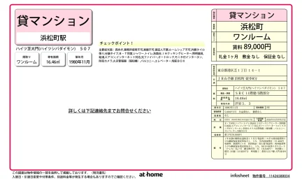 Vintage Studio Condo in Shibaura(2-4-chome) 0