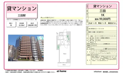 Studio Condo Near Station in Shibaura(2-4-chome) 0