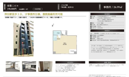 栄第二ビル 0102号 0
