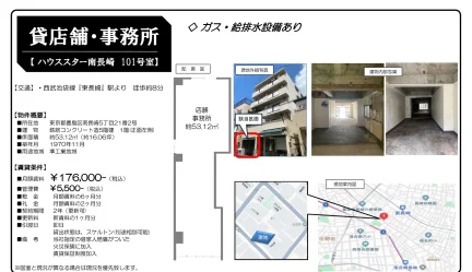 ハウススター南長崎 101号 0