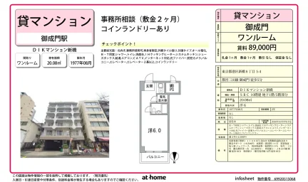 Well-Kept Studio Condo Near Station in Higashishimbashi nihonterebitawa(ch 0