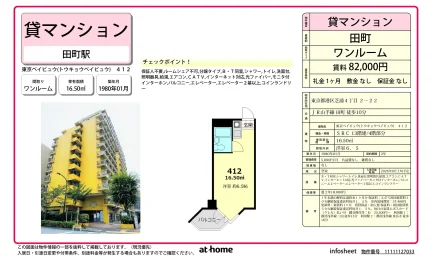 Vintage Studio Condo in Shibaura(2-4-chome) 0