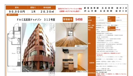 ドルミ2026 5498号 0