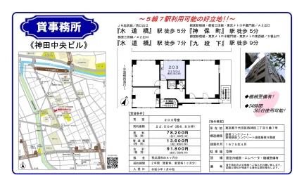 神田中央ビル 203号室 0