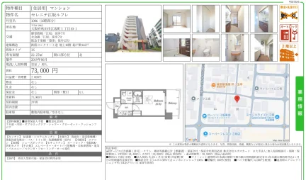 セレニテ江坂ルフレ 1006号 0