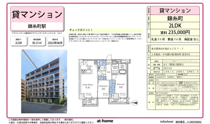 Modern 2LDK Condo in Kamezawa 0
