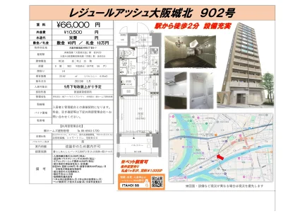 レジュールアッシュ大阪城北 902号 0