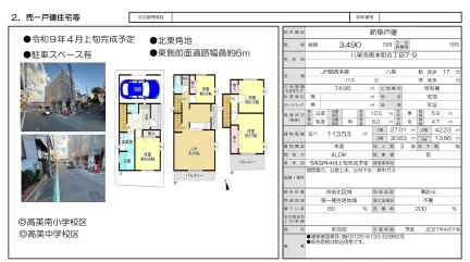 Brand New 4-Bedroom House in Minamihommachi 0