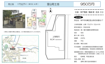 Land Near Station in Satoyamacho 0