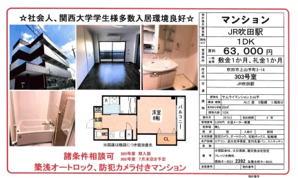 サムライマンション上山手 303号室 0
