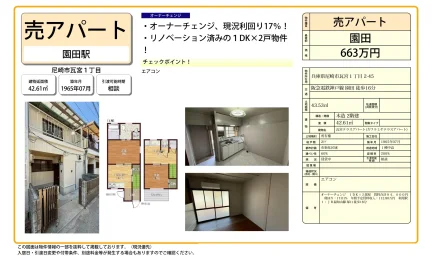 瓦宮テラスアパート 0