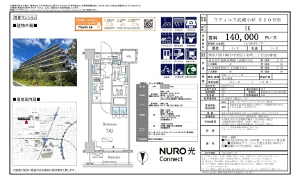 ラティエラ武蔵小杉 520号 0