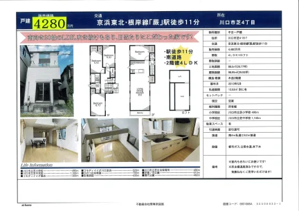 中古一戸建 0