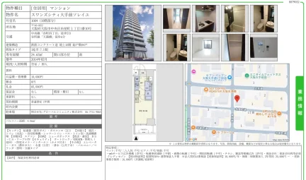 スワンズシティ大手前ソレイユ 1004号 0