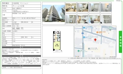 ディームス江坂 0416 0