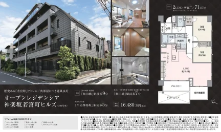 神楽坂若宮町ヒルズ 203号 0
