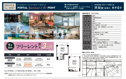 ポータルアパートメント&アートポイント 202号 0