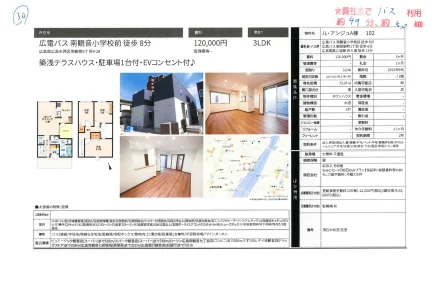 ル・アンジュA棟 102号 0