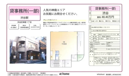 神南サンビル 3号 0