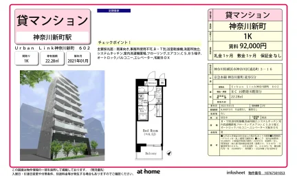 Modern Studio Condo Near Station in Urashimaoka 0