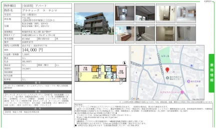 プラティークラテシマ 102号 0