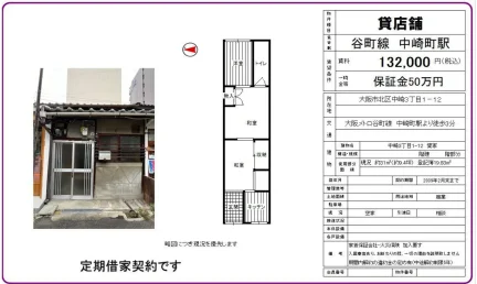 中崎3丁目1-12 貸家 0