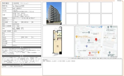 La Douceur 宮町 0802号 0