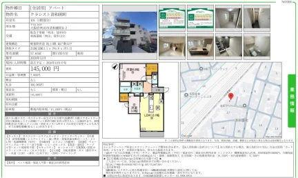クラシスト清和園町 101号 0