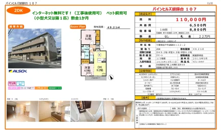 セジュールオッツ 107号 0