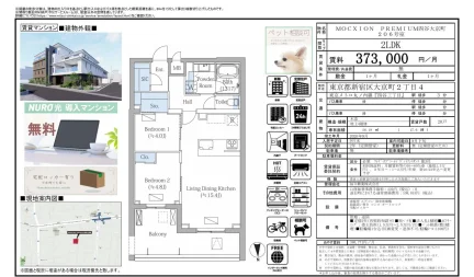 PREMIUM四谷大京町 206号室 0