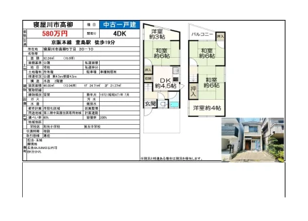 Well-Kept 4-Bedroom House in Takayanagisakaemachi 0