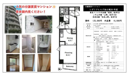 レガリアヒルズ池之端 301号 0