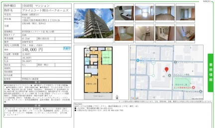 プライムコート関目パークホームズ 608号 0