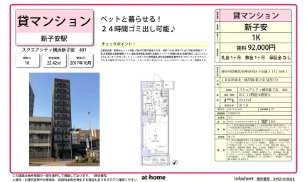 Modern Studio Condo Near Station in Koyasudori 0