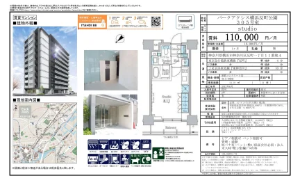 パークアクシス横浜反町公園 305号 0