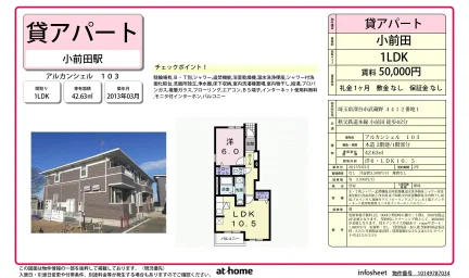 1LDK Condo in Musashino 0