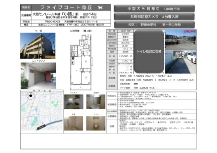 ファイブコート向丘 405号 0