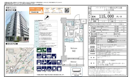 パークアクシス横浜反町公園 703号 0