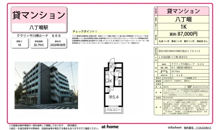 Modern Studio Condo Near Station in Ikeda 0