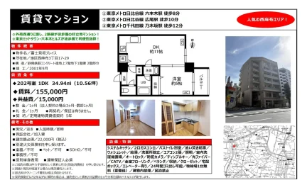 富士見坂プレイス 202号 0